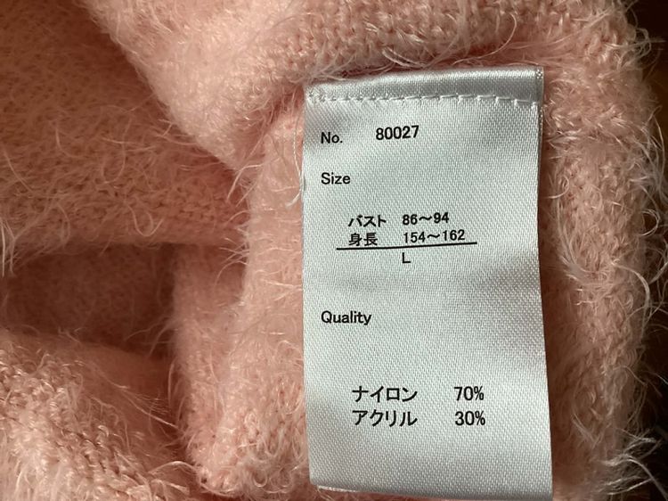 เสื้อไหมพรม Hello Kitty x Sorridere  รูปที่ 4