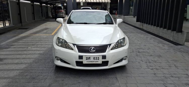 Lexus IS250C 2010 รุ่นย่อยอื่นๆ Sedan เบนซิน เกียร์อัตโนมัติ ขาว รูปที่ 2