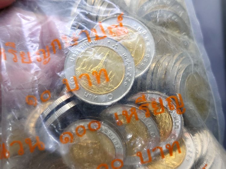 เหรียญยกถุง (100 เหรียญ) เหรียญ 10 บาท หมุนเวียน ปี พ.ศ.2550 ไม่ผ่านใช้ รูปที่ 3