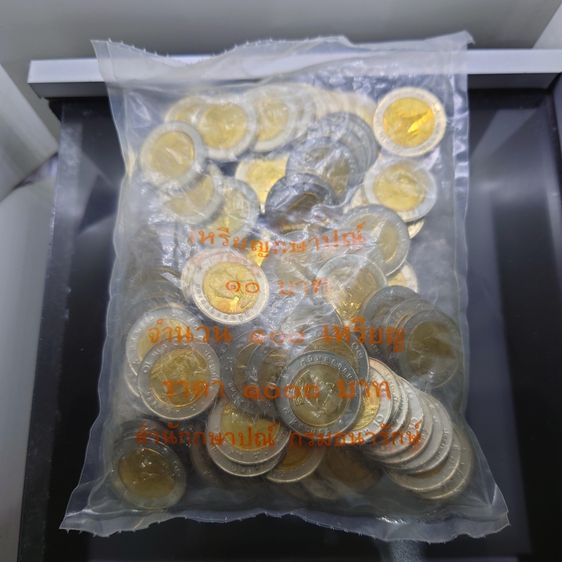 เหรียญไทย เหรียญยกถุง (100 เหรียญ) เหรียญ 10 บาท หมุนเวียน ปี พ.ศ.2550 ไม่ผ่านใช้