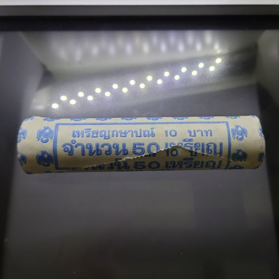 เหรียญไทย เหรียญยกหลอด ( บรรจุหลอด 50 เหรียญ ) เหรียญ 10 บาท ที่ระลึก ฉลองสิริราชสมบัติ ครบ 50 ปี กาญจนาภิเษก รัชกาลที่ 9 "บล็อกอิตาลี ปี2539 ไม่ผ่าน