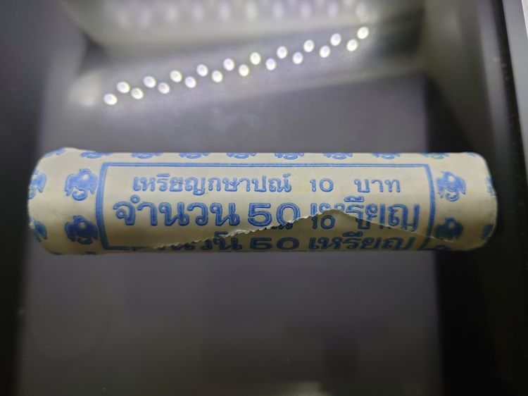 เหรียญยกหลอด ( บรรจุหลอด 50 เหรียญ ) เหรียญ 10 บาท ที่ระลึก ฉลองสิริราชสมบัติ ครบ 50 ปี กาญจนาภิเษก รัชกาลที่ 9 "บล็อกอิตาลี ปี2539 ไม่ผ่าน รูปที่ 2