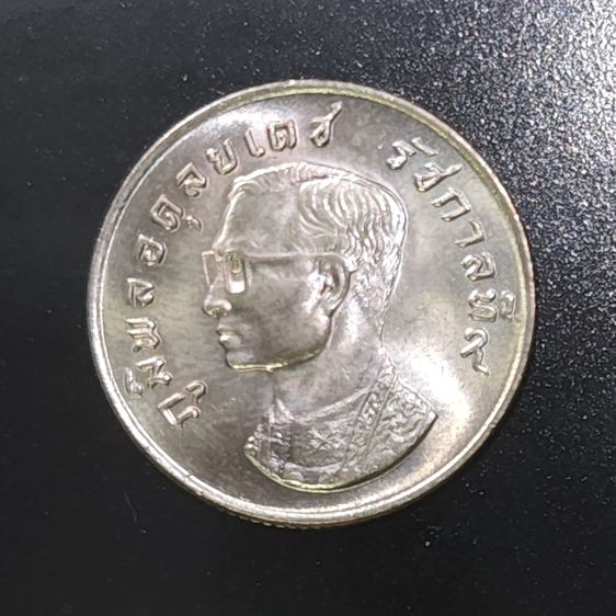 เหรียญ 1 บาท หลังครุฑ ปี 2517 เหรียญครุฑ ไม่ผ่านใช้งาน รูปที่ 3