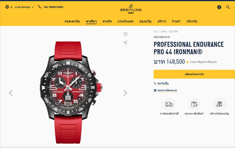 ลดราคาBreitling148,500เหลือ55000 รูปที่ 2