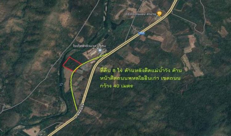 ขายที่ดินติดเเม่น้ำวัง ตำบลแม่ถอด อำเภอเถิน ลำปาง 8 ไร่ ใกล้โรงไฟฟ้าเถิน