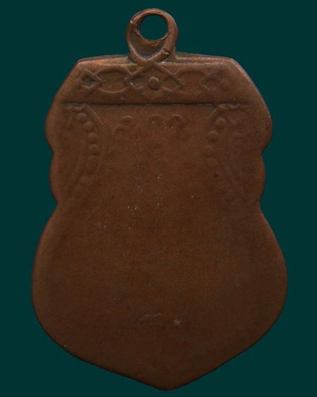 เหรียญรุ่นแรก หลวงพ่อวัดเขาตะเครา พ.ศ. 2468 รูปที่ 2