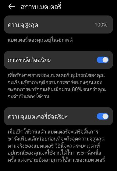HUAWEI P50 โปร แบต100เปอร์เซนต์ รูปที่ 2