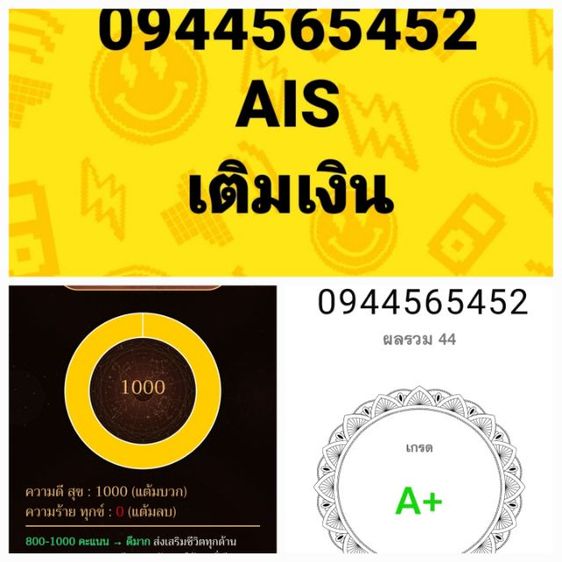 ขายซิมโทรศัพท์ระบบเติมเงิน AIS รูปที่ 3