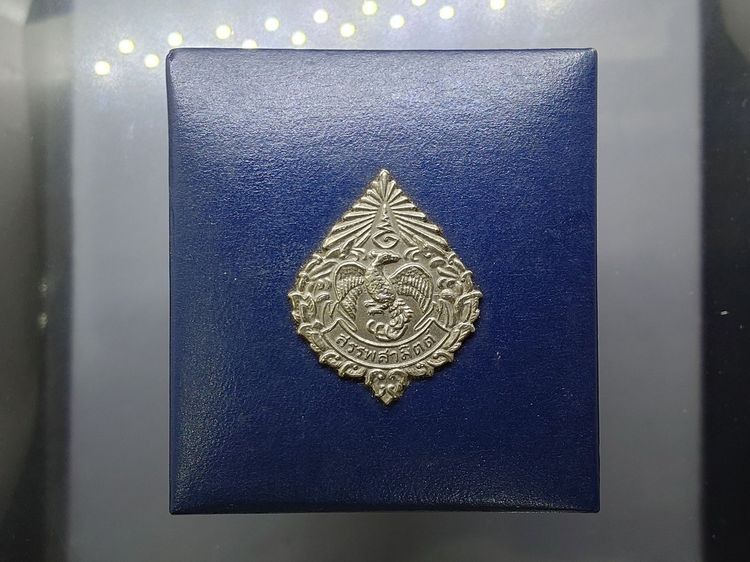 พระพุทธมหามณีรัตนปฏิมากร (พระแก้วมรกต) เนื้อเงินสามกษัตริย์ กรมสรรพสามิต ครบรอบ 64 ปี พ.ศ.2539 พร้อมกล่องเดิม รูปที่ 9