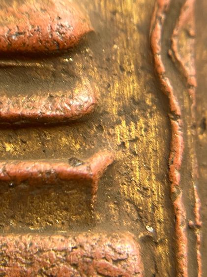 พระสมเด็จพิมพ์ใหญ่โรยพระธาตุหลังพิมพ์พระสมเด็จแหวกม่านเนื้อสีแดงลงรักปิดทองพุทธคุณสูงแม่เหล็กดูดติด(05) รูปที่ 8