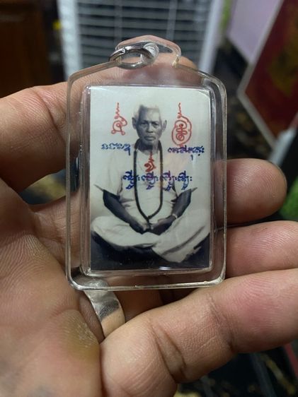 รูปภาพอาจารย์เปล่ง ด้านหลังเป็นขวดรักโยม