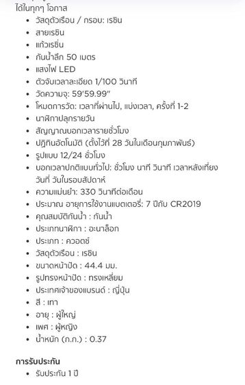 ขาย casio ไม่เคยใส่ รูปที่ 5