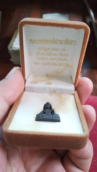 พระกริ่งชัยวัฒน์ หลวงพ่อองค์ดำนาลันทา