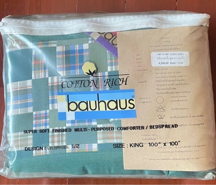 ผ้านวมเอนกประสงค์ บาวเฮ้าส์ BAUHAUS   ขนาดคิงส์ไซด์ ของใหม่ค่ะ รูปที่ 2