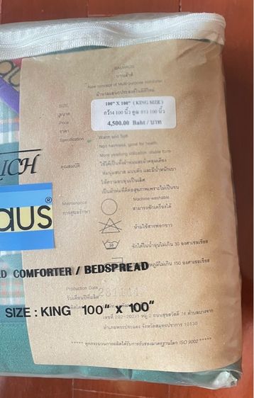 ผ้านวมเอนกประสงค์ บาวเฮ้าส์ BAUHAUS   ขนาดคิงส์ไซด์ ของใหม่ค่ะ รูปที่ 4