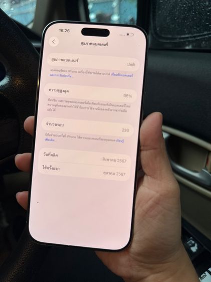 iPhone 16 pro max 256 gb natural titanium  รูปที่ 9