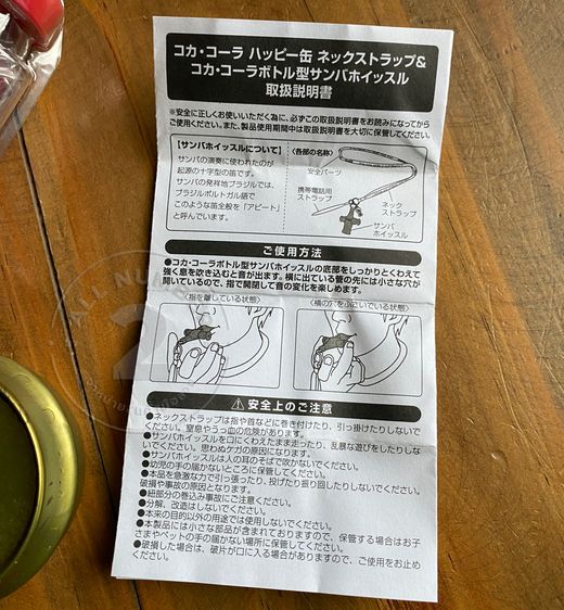 Coca-Cola Samba Whistle ฟุตบอลโลก 2014 ที่บราซิล รูปที่ 16