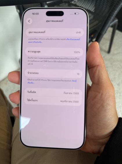 iPhone 17 pro max 256 gb silver ครบกล่อง รูปที่ 7