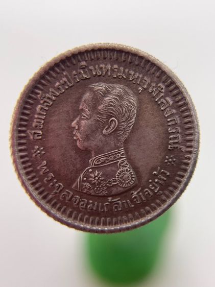 เหรียญเนื้อเงินเฟื้องหนึ่งพระบรมรูป ร.5 - ตราแผ่นดิน ร.ศ.124 รูปที่ 3