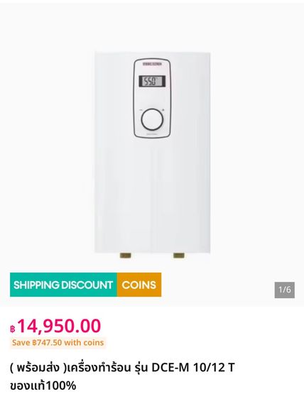 Stiebel Eltron DCE M 10 12 T 