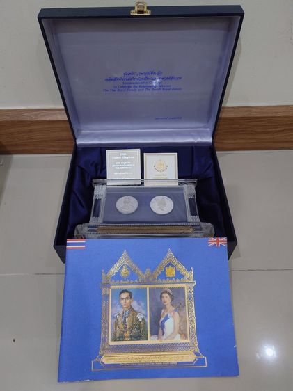 ชุดเหรียญที่ระลึกเฉลิมสัมพันธไมตรีราชวงศ์ไทยและราชวงศ์อังกฤษ (เนื้อเงินขัดเงา) พ.ศ.2539 พร้อมกล่อง หนังสือ ใบเซอร์ รูปที่ 2
