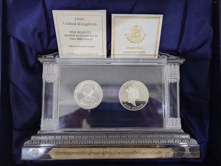 ชุดเหรียญที่ระลึกเฉลิมสัมพันธไมตรีราชวงศ์ไทยและราชวงศ์อังกฤษ (เนื้อเงินขัดเงา) พ.ศ.2539 พร้อมกล่อง หนังสือ ใบเซอร์ รูปที่ 4