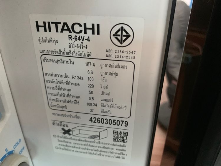 ตู้เย็น hitachi 6.6 คิว รูปที่ 7