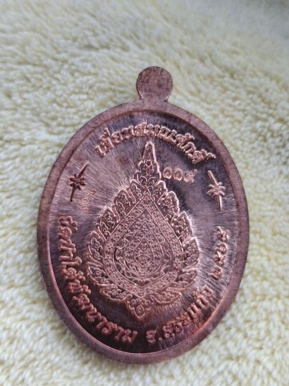 เหรียญเลื่อนสมณศักดิ์ หลวงปู่บุดดา วัดป่าใต้พัฒนาราม สระแก้ว รูปที่ 3