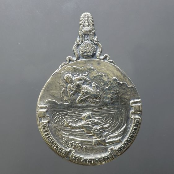 เหรียญพระมหาชนก เนื้อเงิน พิมพ์ใหญ่ บล็อก ป ขาด ปี2539 พร้อมหนังสือพระราชนิพนธ์ และกล่องเดิม อุปกรณ์ครบ รูปที่ 4