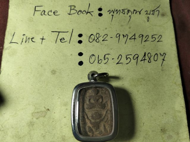 หลวงพ่อปานเนื้อดินครับทรงครุฑ รูปที่ 4