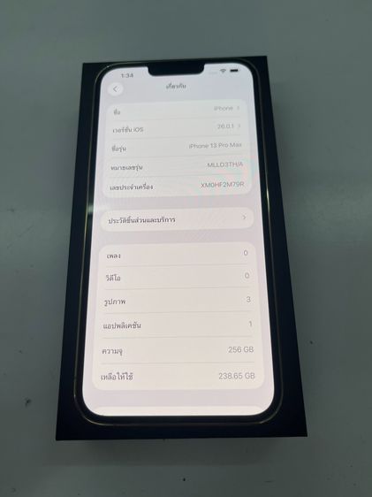 IPHONE 13 Promax 256 GB TH ใช้มือเดียว สภาพสสวย ไร้รอย ไม่เคยซ่อม ราคาถูกใจ รูปที่ 3
