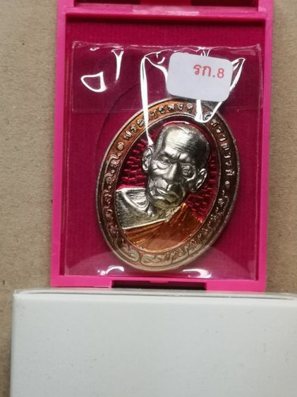 เหรียญ​หลวงพ่อ​พัฒน์​ รูปที่ 4