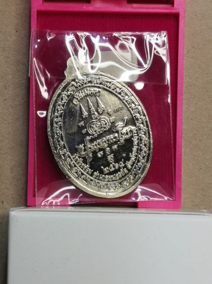 เหรียญ​หลวงพ่อ​พัฒน์​ รูปที่ 5