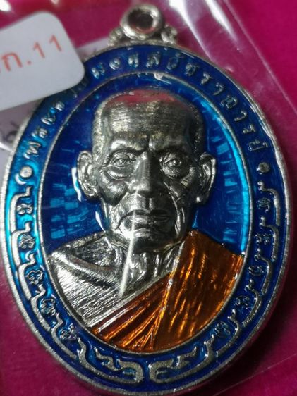 เหรียญ​หลวงพ่อ​พัฒน์​ รูปที่ 10