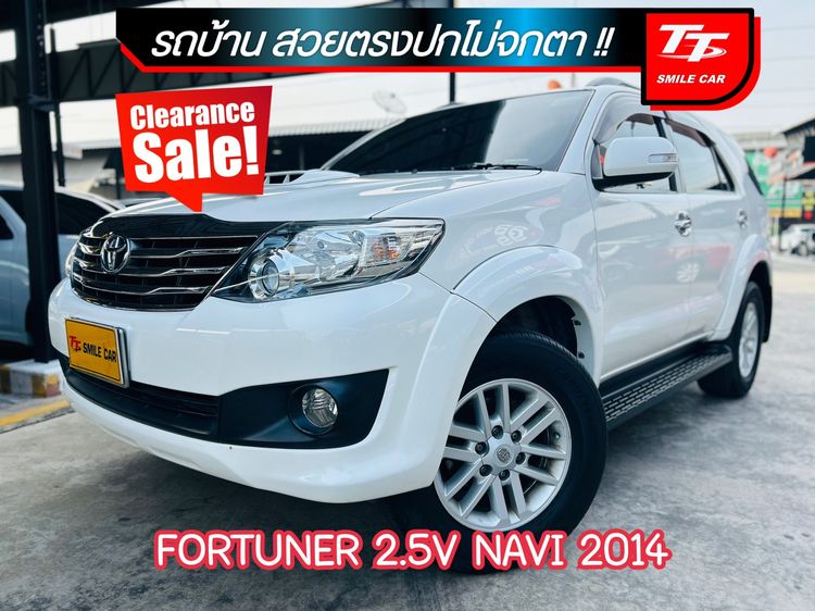 รถ Toyota Fortuner 2.5 V สี ขาว