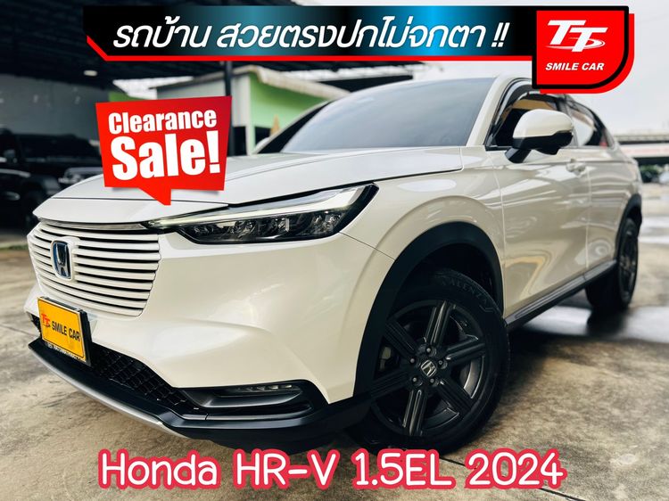 รถ Honda HR-V 1.5 EL e:HEV สี ขาว