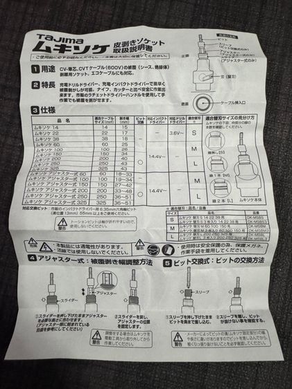 ปลอกสายเคเบิล 100 mm2 Tajima ญี่ปุ่น🇯🇵 รูปที่ 6
