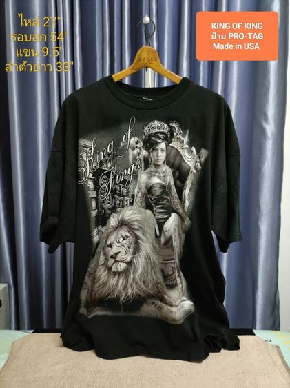 เสื้อไซส์ใหญ่ KING OF KING