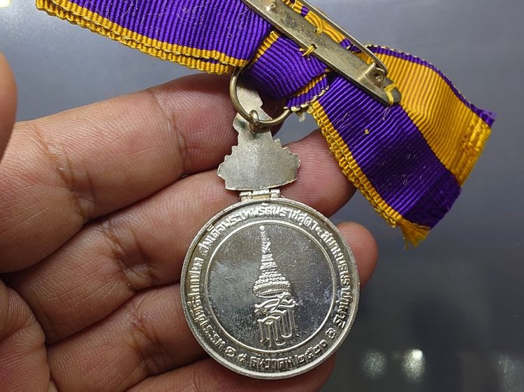เหรียญที่ระลึกประดับแพร พระราชพิธีสถาปนาสมเด็จพระเทพรัตนราชสุดาฯ สยามบรมราชกุมารี พ.ศ.2520 "แบบหญิง รูปที่ 5