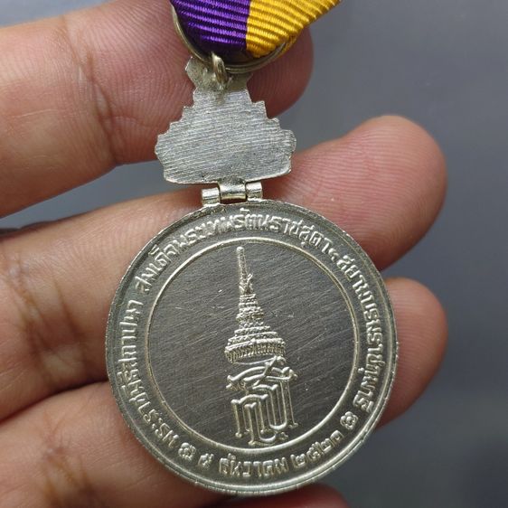 เหรียญที่ระลึกประดับแพร พระราชพิธีสถาปนาสมเด็จพระเทพรัตนราชสุดาฯ สยามบรมราชกุมารี พ.ศ.2520 แบบชาย รูปที่ 4