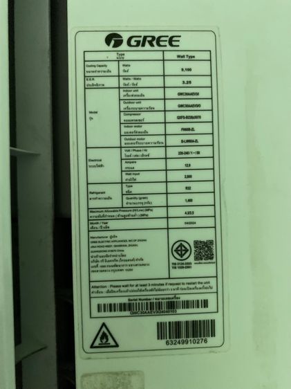 แอร์ ยี่ห้อ GREE 30,000 BTU inverter(WI-FI)มือสอง แอร์บ้าน รูปที่ 2