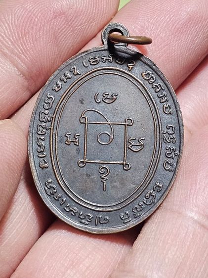 เหรีบนหลวงพ่อแดง รูปที่ 8