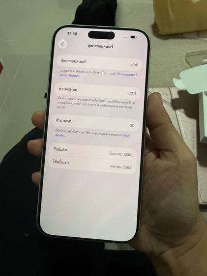 iPhone 17 pro max 256 gb silver ครบกล่อง รูปที่ 8