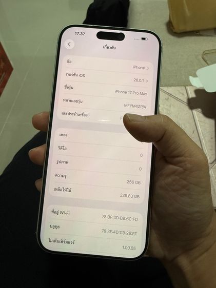 iPhone 17 pro max 256 gb silver ครบกล่อง รูปที่ 7