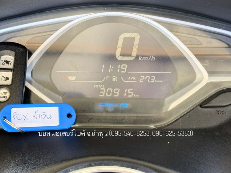 PCX150 ปี61(2018) สวยๆ ดาวน์เพียง 900 ไม่ใช้คนค้ำ ผ่อนสบายๆ จร้า รูปที่ 3
