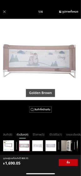 ที่กั้นเหล็กทารกตกเตียงยี่ห้อ Glowy รูปที่ 12