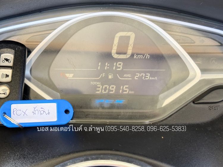 PCX150 ปี61(2018) สวยๆ ดาวน์เพียง 900 ไม่ใช้คนค้ำ ผ่อนสบายๆ จร้า รูปที่ 2