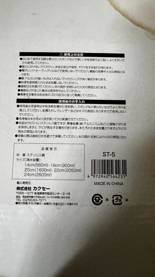 ➗➰ คิดราคาคนละครึ่ง ®︎ 👨‍🍳 อุปกรณ์เครื่องครัว 4 อย่าง ✔︎ ของใหม่ราคาพิเศษ รูปที่ 8