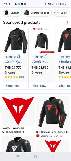 DAINESE  รูปที่ 14