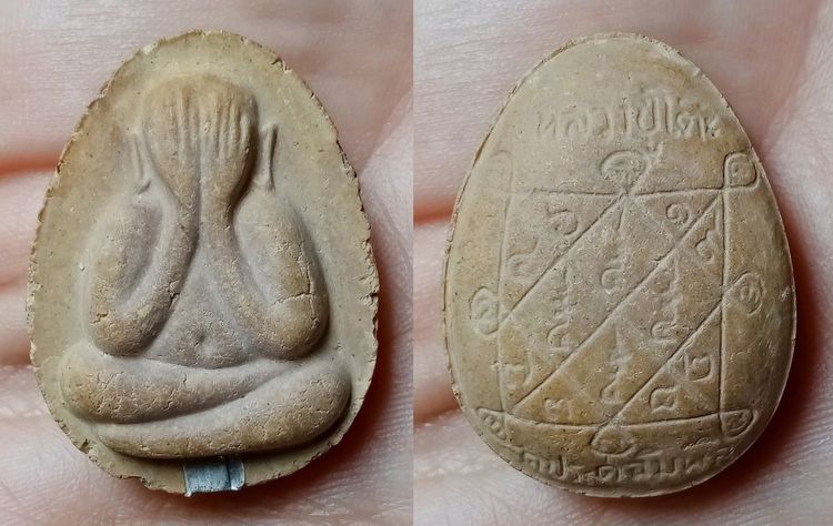 พระเก่า